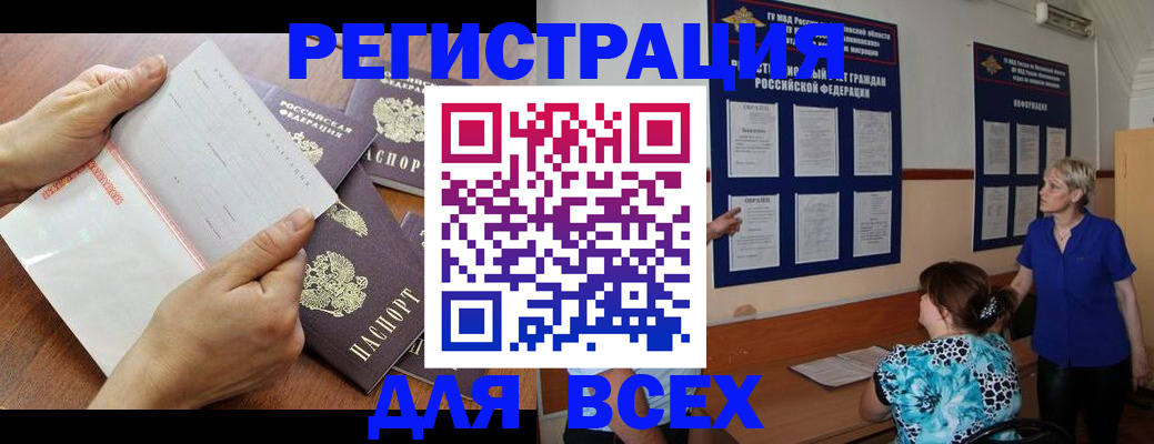 временная регистрация купить в Ельце