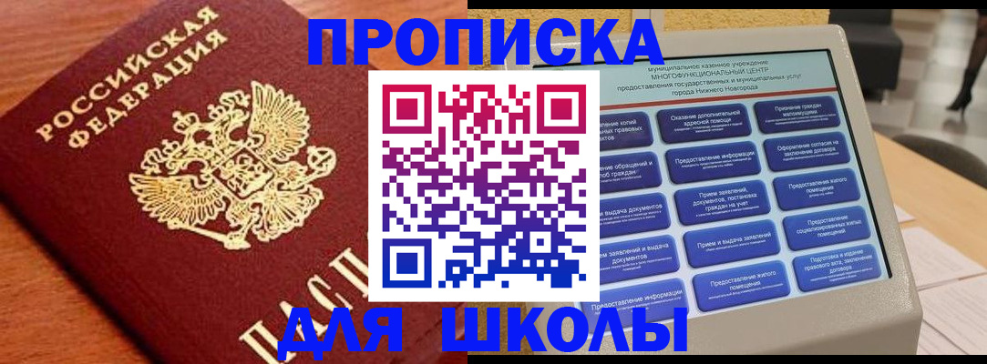 найти адрес прописки в Ельце