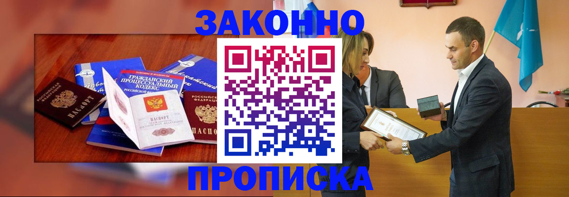 временная регистрация гарантия в Ельце